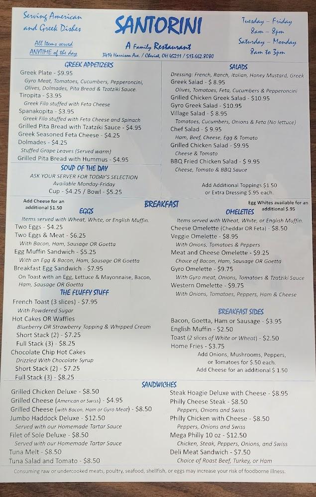 Santorini Family Restaurant One Egg